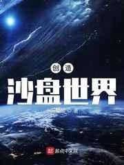 创造沙盘世界1002无标题
