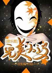 完美人设 往生阙