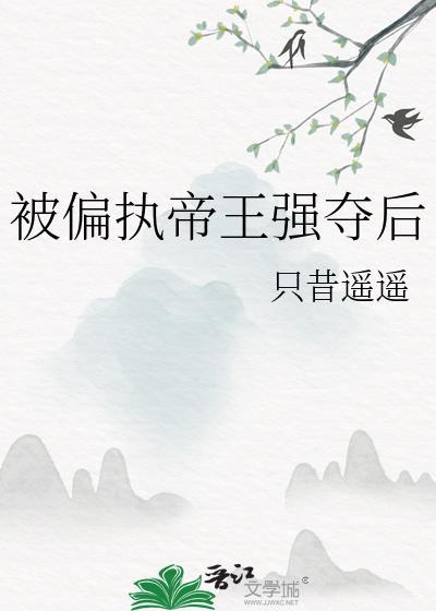 被偏执狂宠爱后【重生】