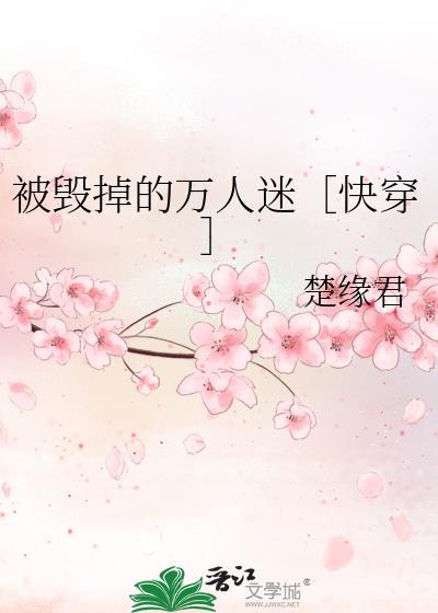 被人毁了的说说