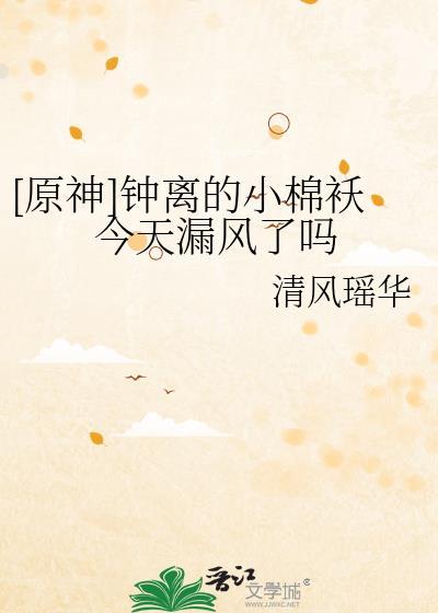 原神钟离×魈
