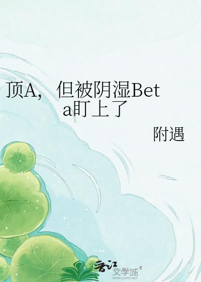被顶啥意思