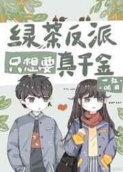 绿茶反派只想吃软饭[穿书