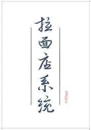 女配有拉面店系统20