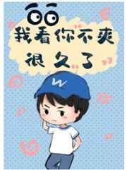 我看你不爽很久了全文阅读