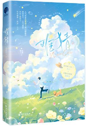 西北有小楼by禾花