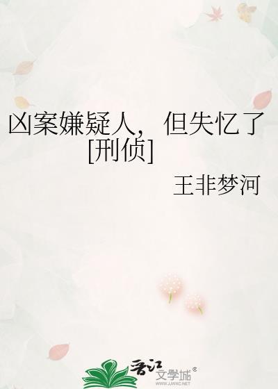 凶手作案