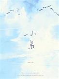 小弟上面长了一个硬疙瘩