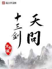 天问剑为何排名第一