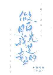 说我是白月光是什么意思