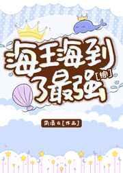 我的鱼塘通海洋