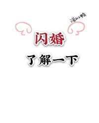 和偶像闪婚之后微博截图