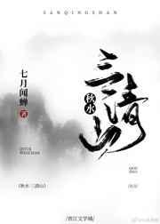 女道士的徒弟养成攻略 七月闻蝉