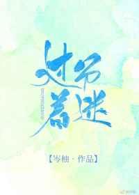 过分着迷笔趣阁