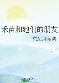 拐个神之子回冰帝番外