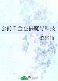 仙尊被魔尊高调掳走