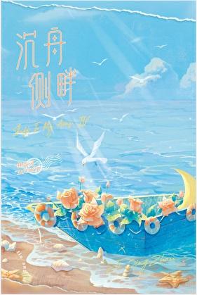 捡来的老攻是大佬结局