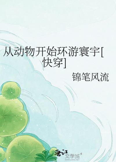 从动物园出来用英语怎么说