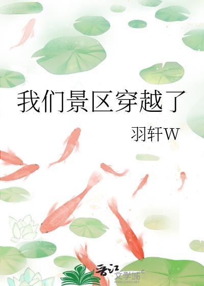 穿越景点在哪里