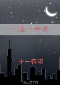 一渣到底什么意思