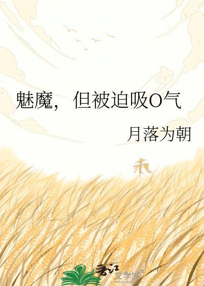 魅魔去yi