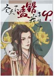 全天下都嗑错了我的CP 终海