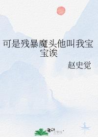 震惊白月光