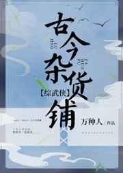 古今杂容