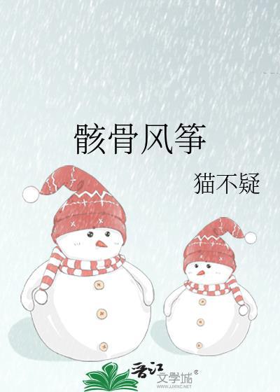 风筝骨架怎么扎