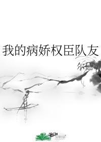 我的病娇男友by君君免费阅读