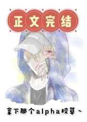 拿下那个高冷的学长by小砚台
