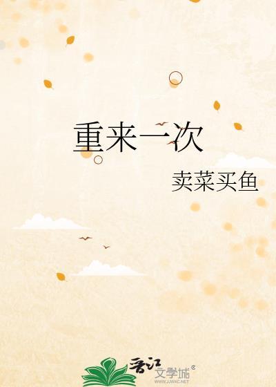 她也不想再爱他了