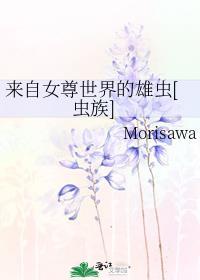 女尊世界女主