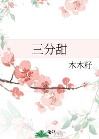 干掉男人的一百种办法