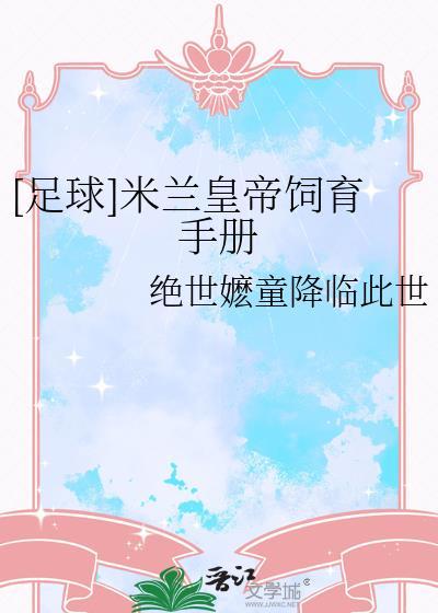米兰王位继承