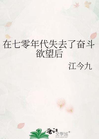 求生原始星 诸事皆芜