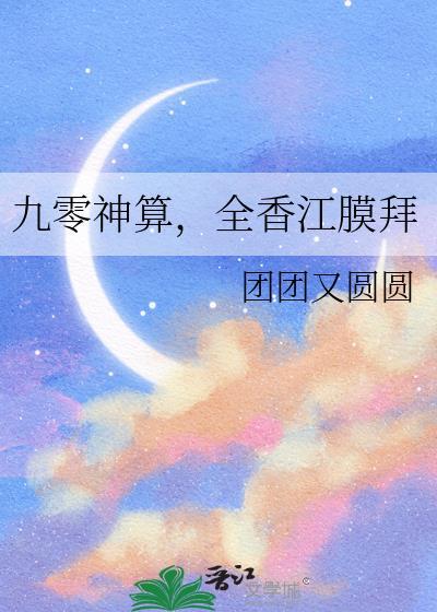 重生九零神算子
