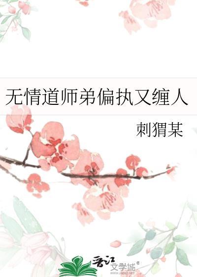 无情师父