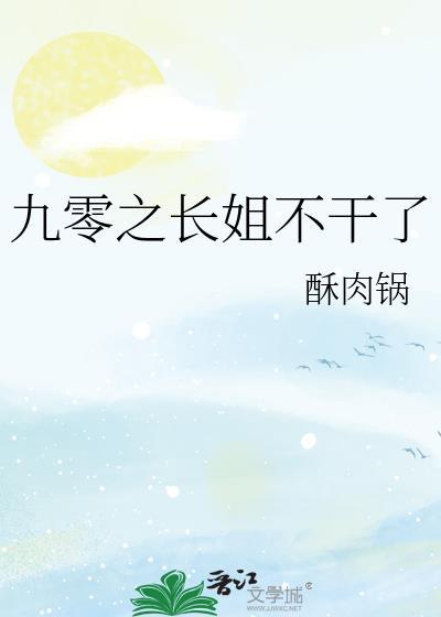 重生九零长姐