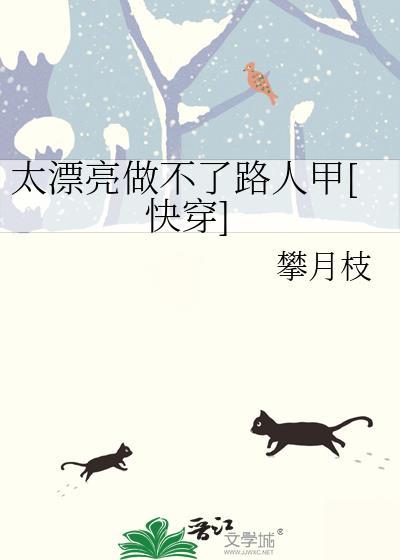太漂亮了是什么病