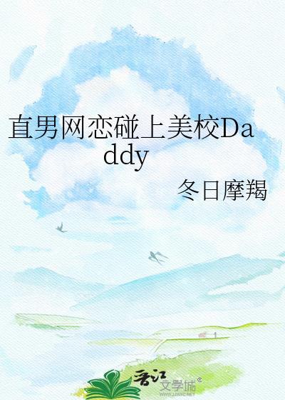直男网恋碰上美校的