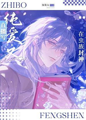 败家人鱼小崽崽106