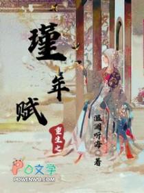 瑾年的