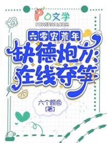六十年代灾荒