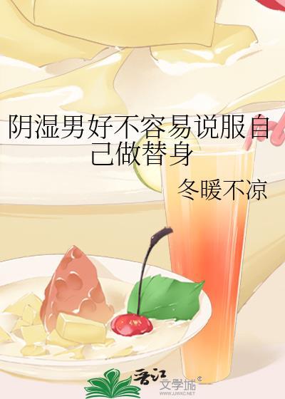 阴湿人是什么意思