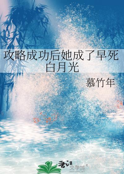 攻略完成后