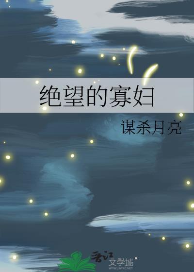 反派修为尽失后真相是什么