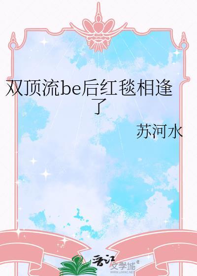 双顶流恋情知乎