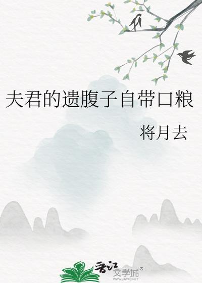 夫君的书