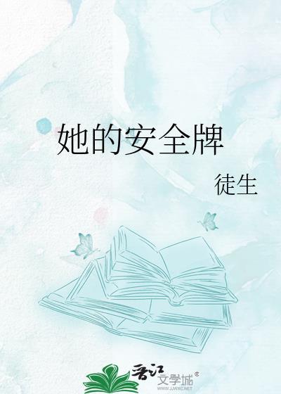 安全提示牌